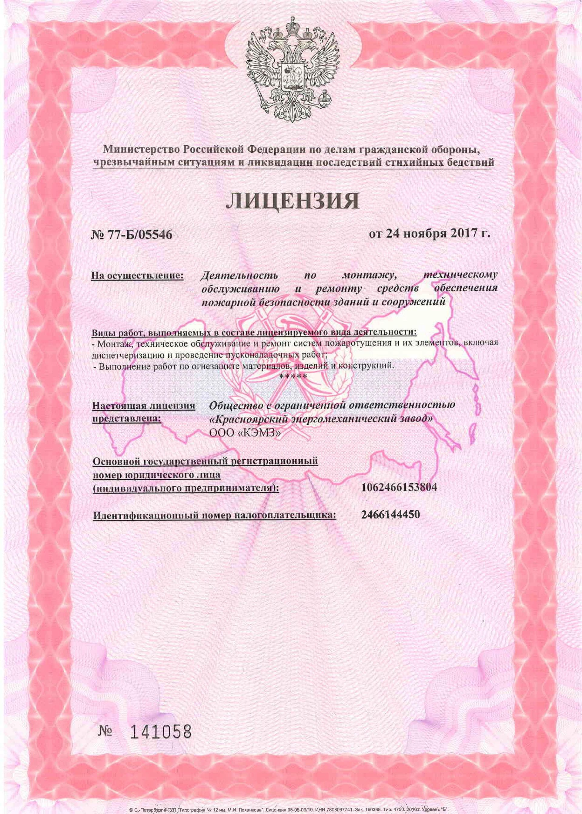 Строительно-монтажные работы