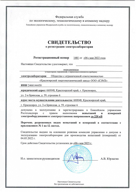 Пусконаладочные работы