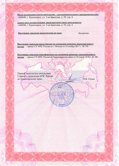 Строительно-монтажные работы