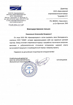 ООО ПИ Красаэропроект