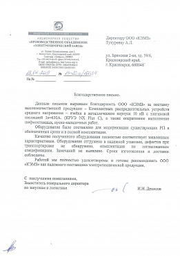 АО ПО Электрохимический завод