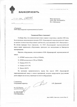 ОАО НК Роснефть